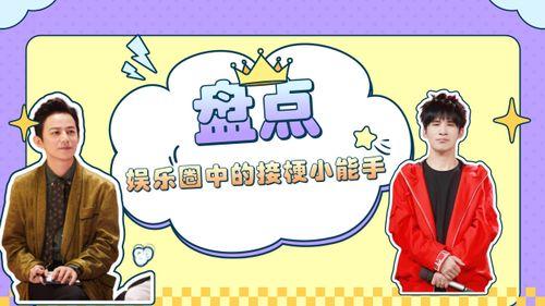 吃瓜的娱乐小能手,吃瓜达人揭秘娱乐圈幕后故事